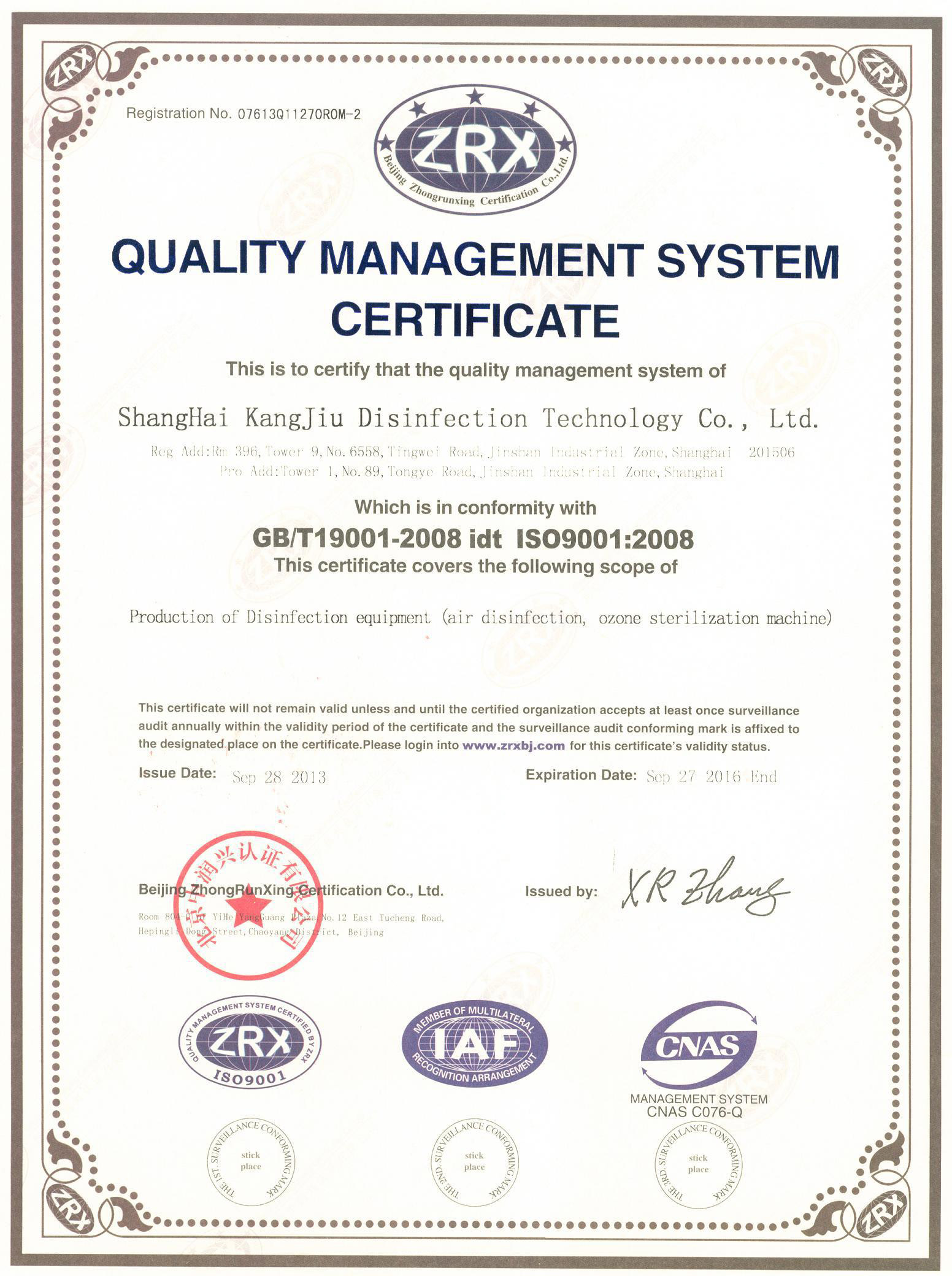 “贺州质量认证英文康久